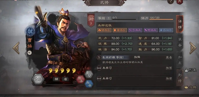 三国志战略版曹操赵云配什么