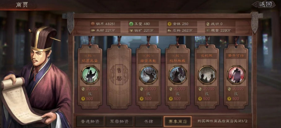 三国志战略版如何得金珠 三国志战略版如何得金珠