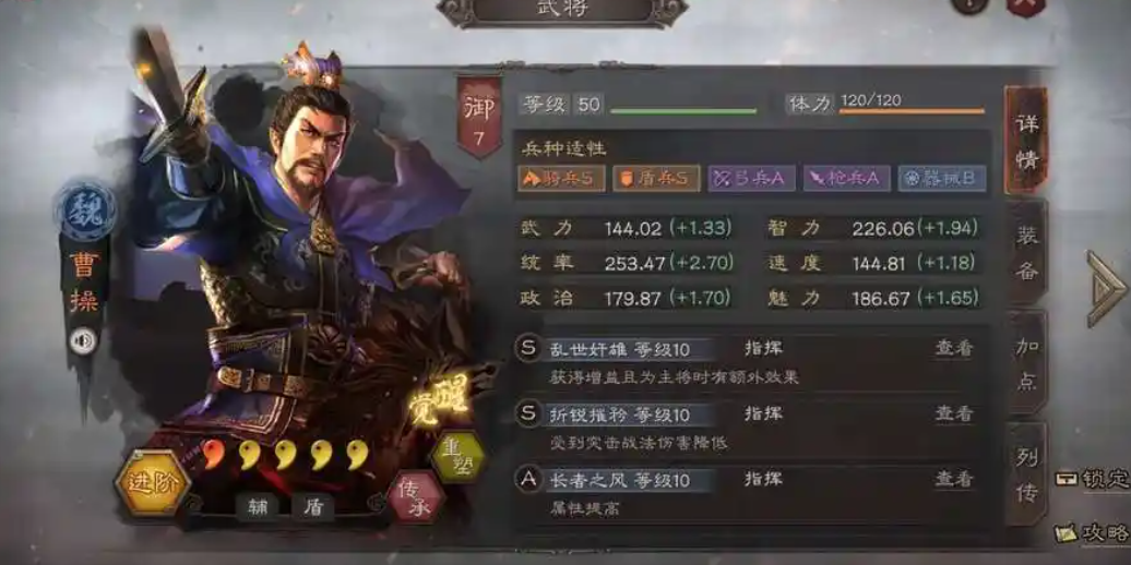 三国志战略版前如何快速获得橙将 三国志战略版前如何快速获得橙将