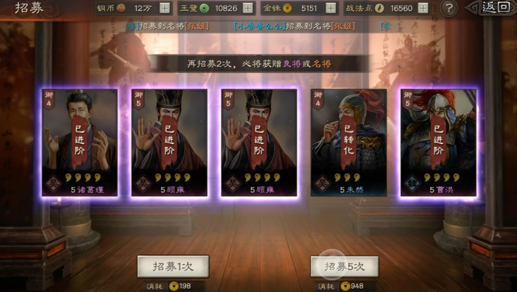三国志战略版前如何快速获得橙将 三国志战略版前如何快速获得橙将