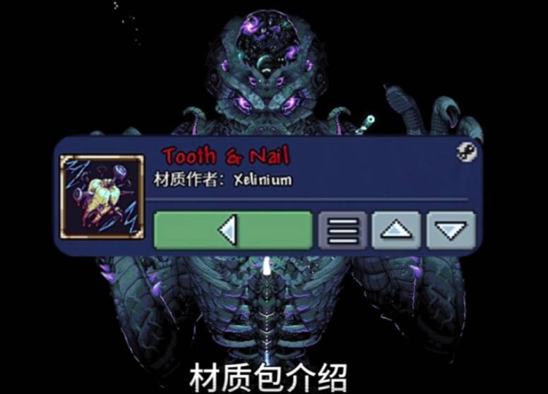 泰拉瑞亚如何替换材质 泰拉瑞亚如何替换材质