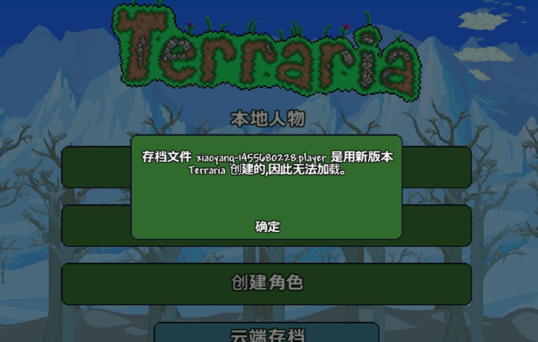 泰拉瑞亚如何替换材质 泰拉瑞亚如何替换材质