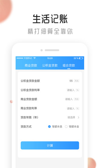 信用超人下载_信用超人手机版下载-2