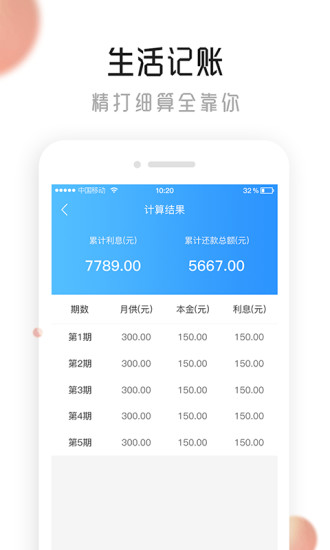 信用超人下载_信用超人手机版下载-1