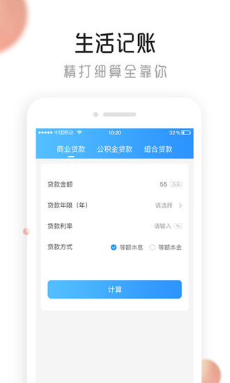信用超人下载_信用超人手机版下载-0