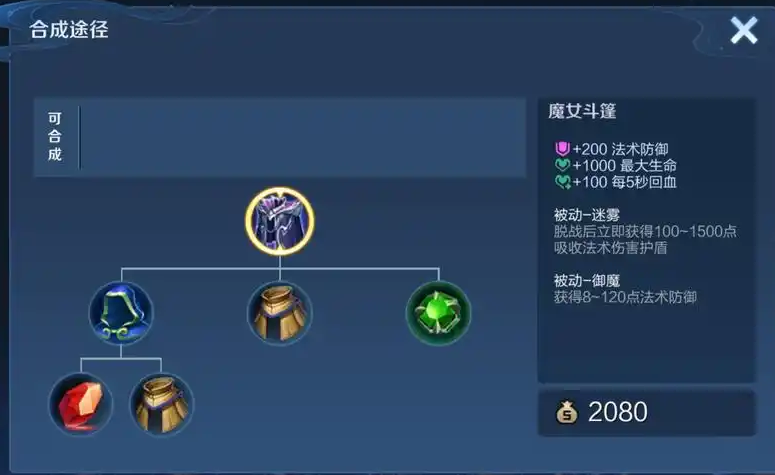 王者荣耀烧火流刘禅要怎么出装 王者荣耀烧火流刘禅要怎么出装