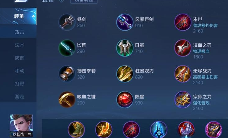 王者荣耀狄仁杰英雄出装怎么搭配 王者荣耀狄仁杰英雄出装怎么搭配