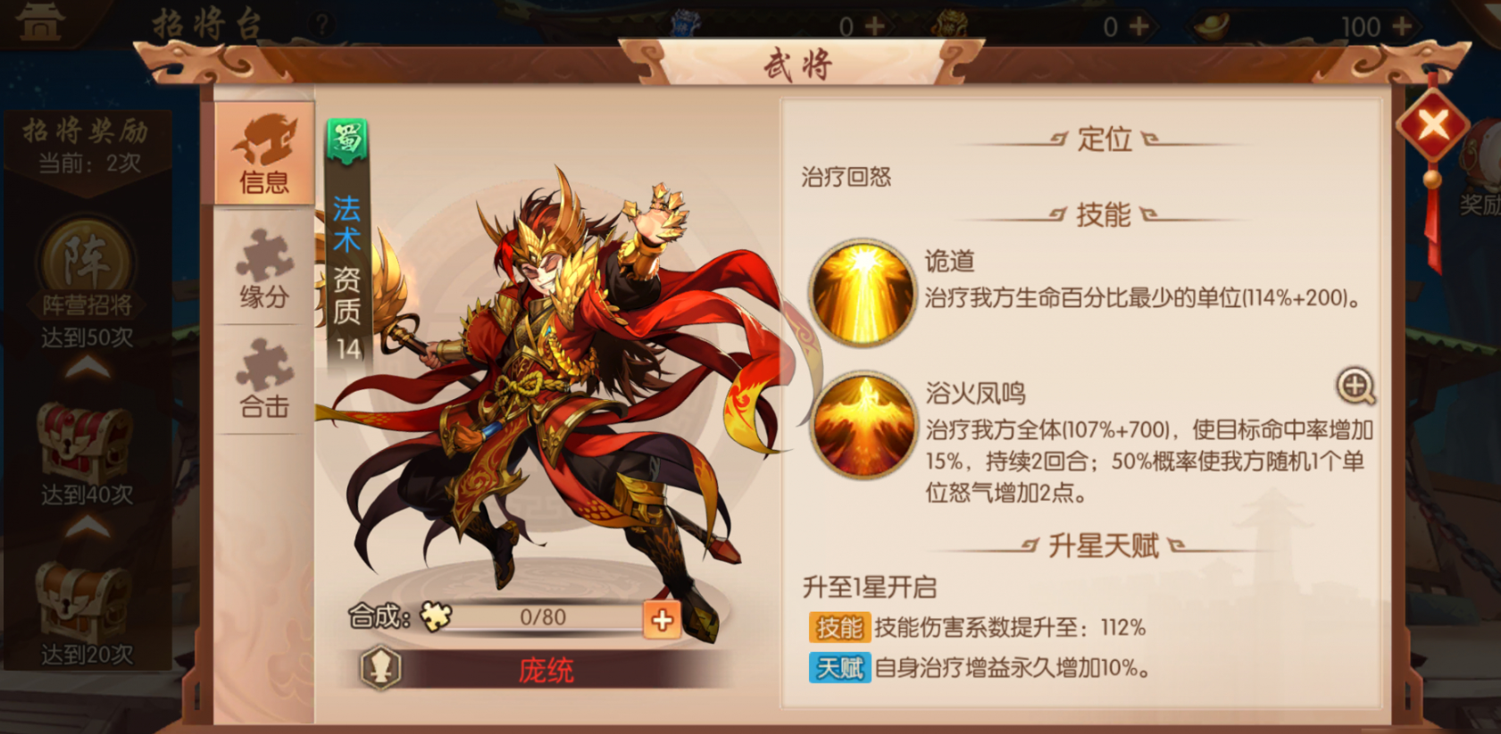 少年三国志2蜀国三金阵容