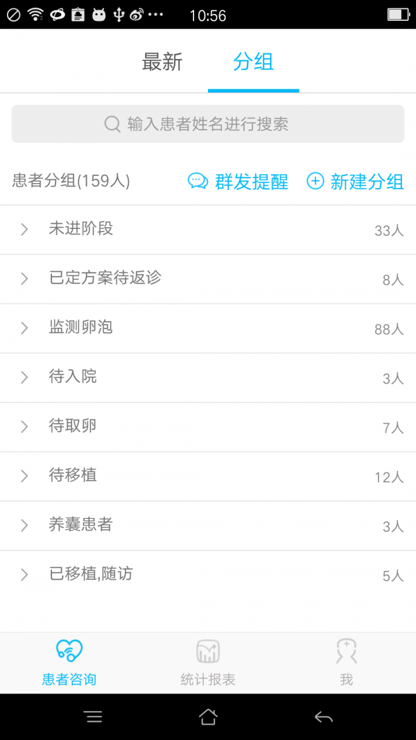 孕客助手截图2
