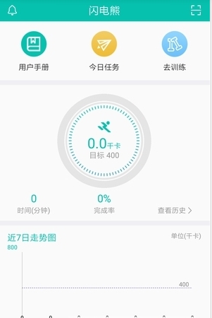 闪电熊pro下载_闪电熊pro正式版下载-0