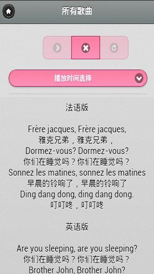 安睡宝贝截图2