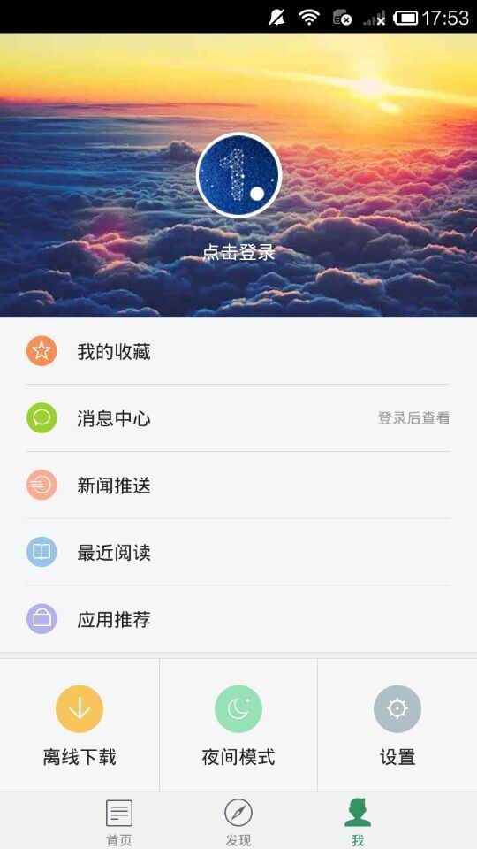 健康养生官网截图3