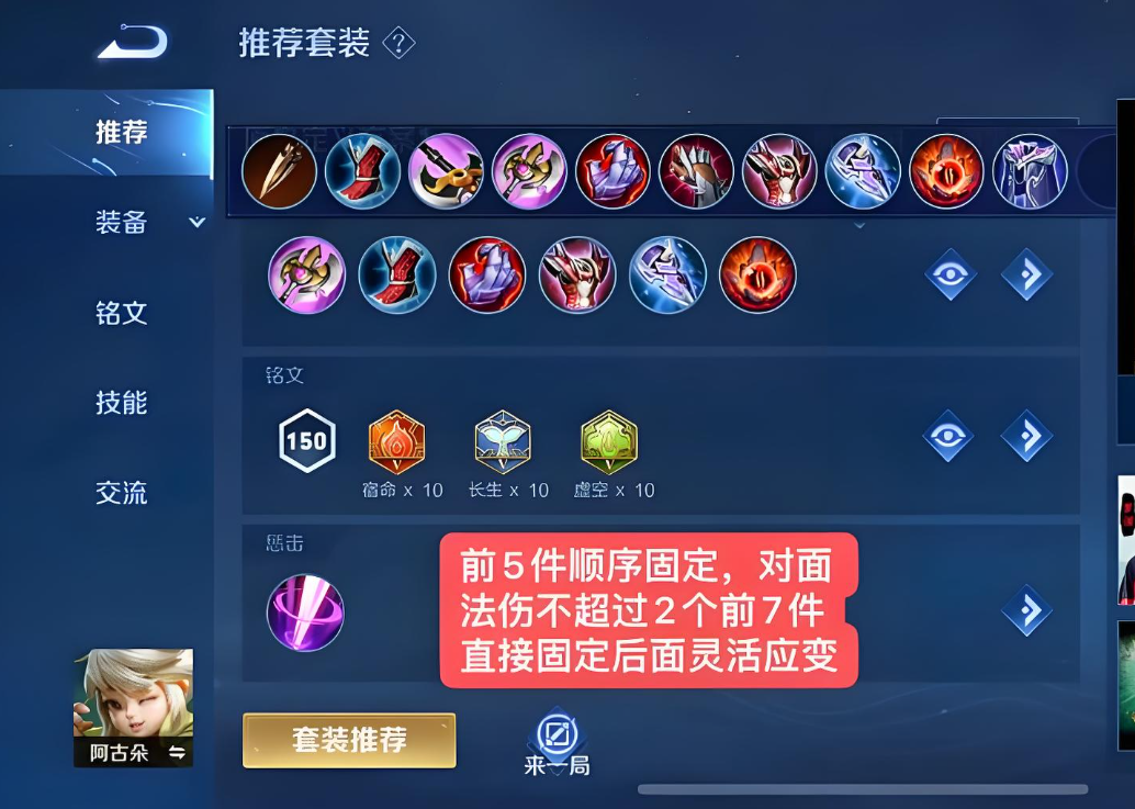 王者荣耀出装是什么 王者荣耀出装是什么