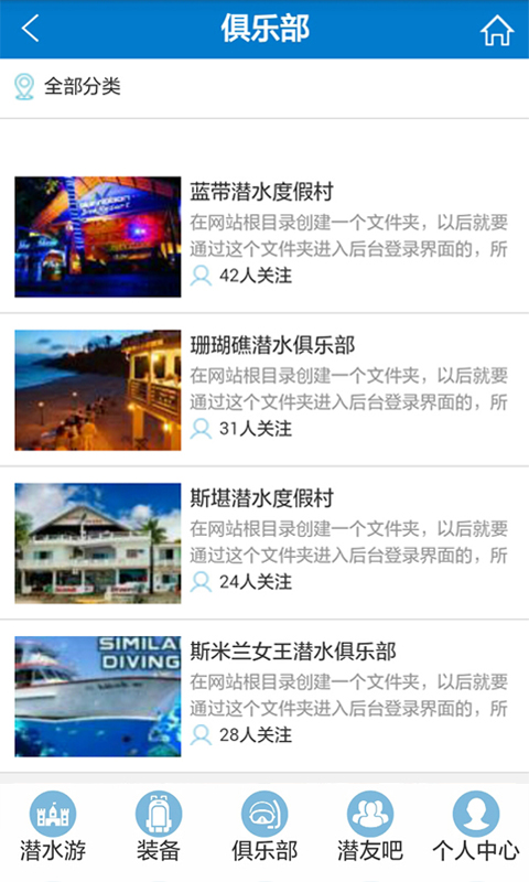 爱潜游截图4