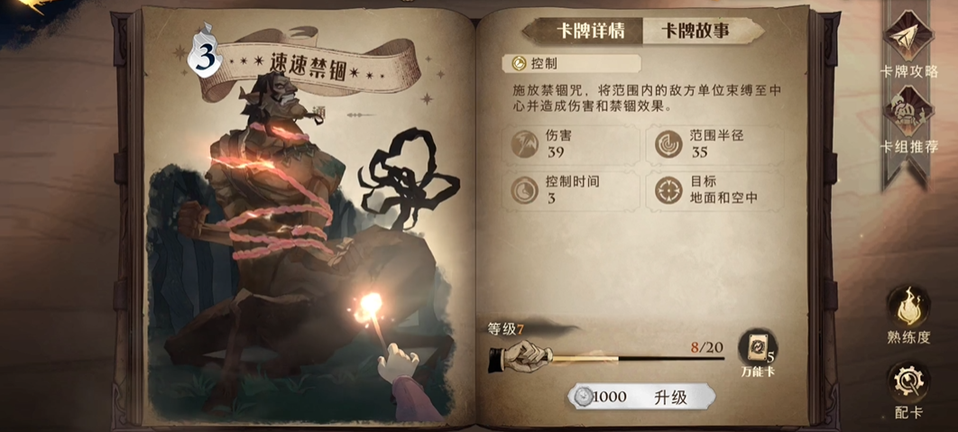 哈利波特魔法觉醒哪些卡牌值得培养 哈利波特魔法觉醒哪些卡牌值得培养