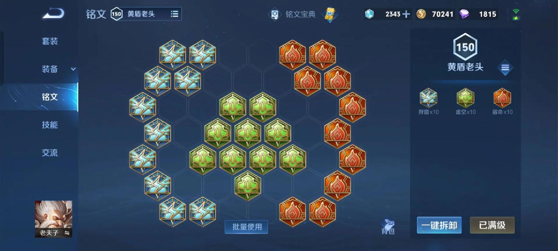 王者荣耀扁鹊高爆发伤害出装有什么