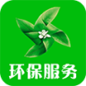 环保服务行业网下载_环保服务行业网最新版下载