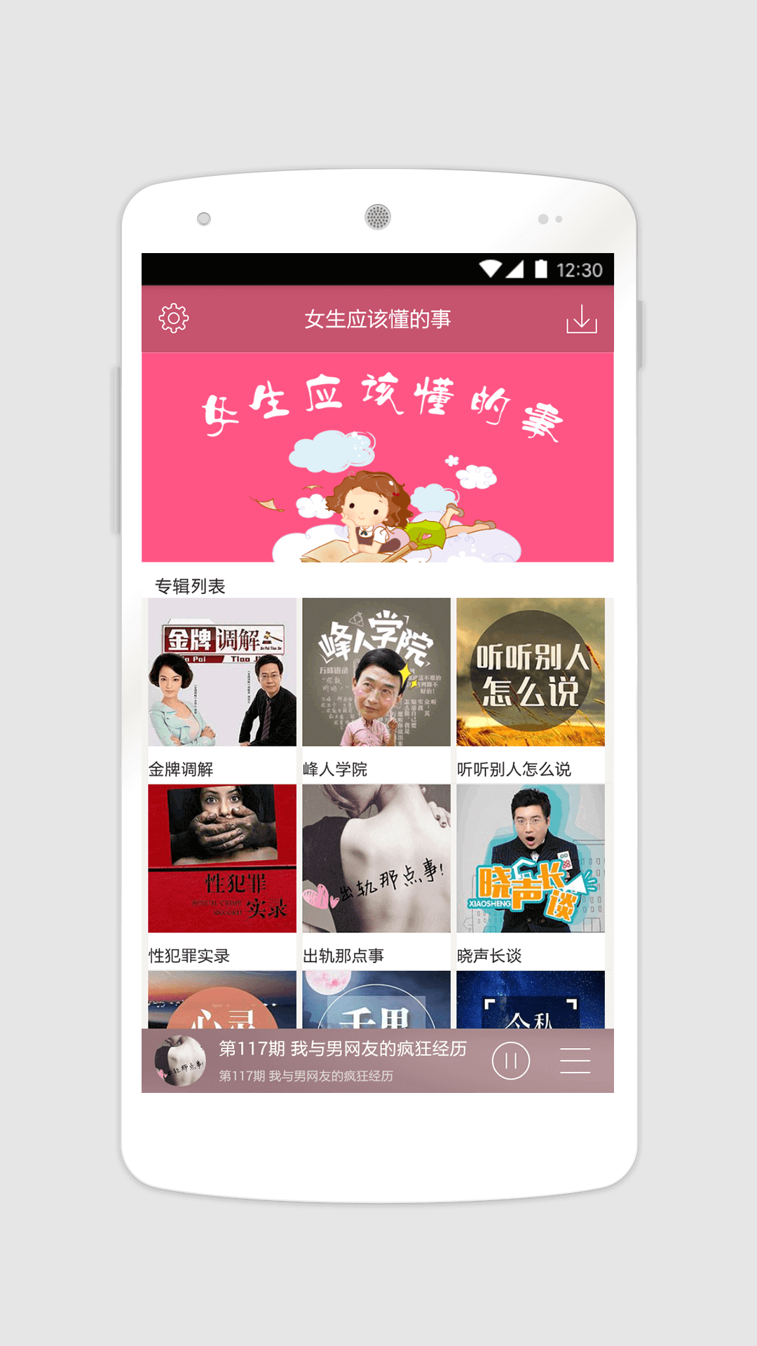 截图3