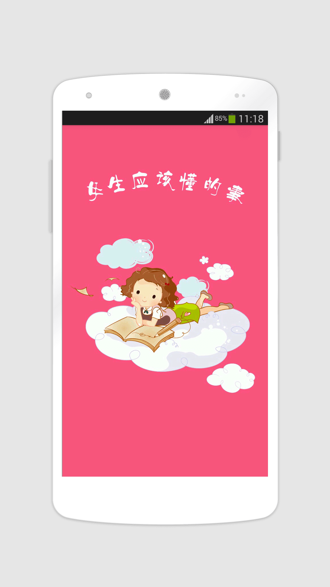 截图2