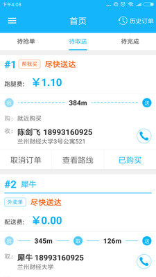 截图2