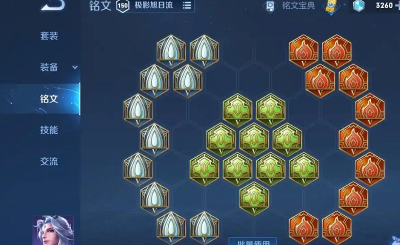 王者荣耀新版明世隐怎么出装 王者荣耀新版明世隐怎么出装