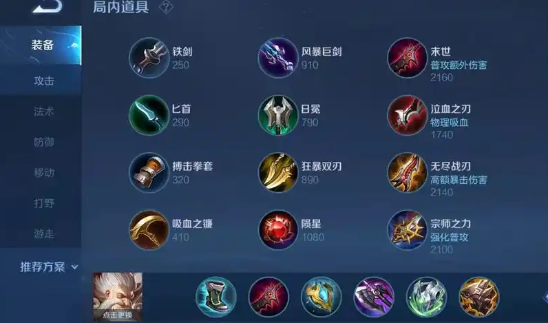 王者荣耀的老夫子暴力出装是什么 王者荣耀的老夫子暴力出装是什么