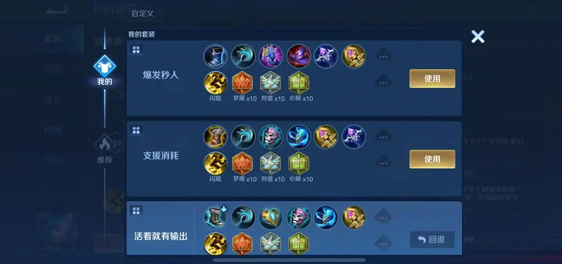 王者荣耀王昭君怎么出装 王者荣耀王昭君怎么出装