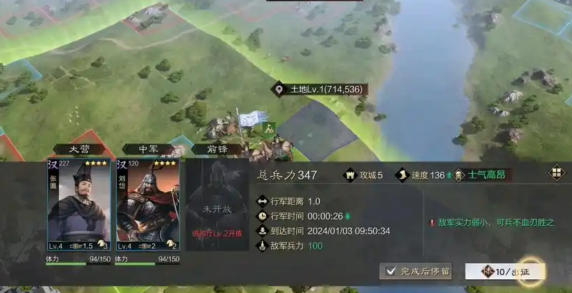 率土之滨怎么野外征兵 率土之滨怎么野外征兵
