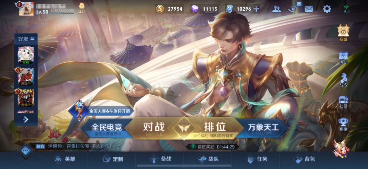 王者荣耀怎样改的出装铭文