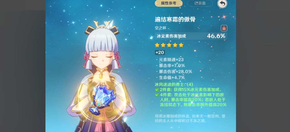 原神怎么弄到四千攻击力