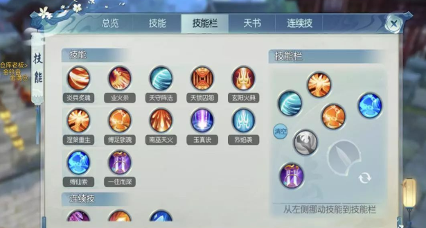新诛仙手游梵音咋加点 新诛仙手游梵音咋加点