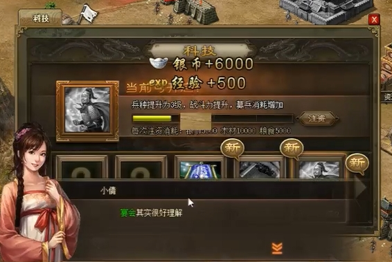 攻城掠地升级盛世需要什么条件 攻城掠地升级盛世需要什么条件