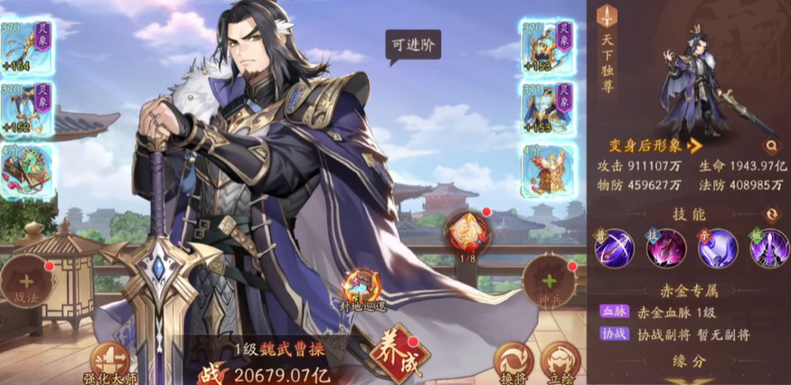 少年三国志2平民魏国有什么玩法