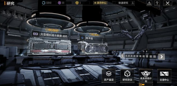 无尽的拉格朗日技术包怎么用 无尽的拉格朗日技术包怎么用