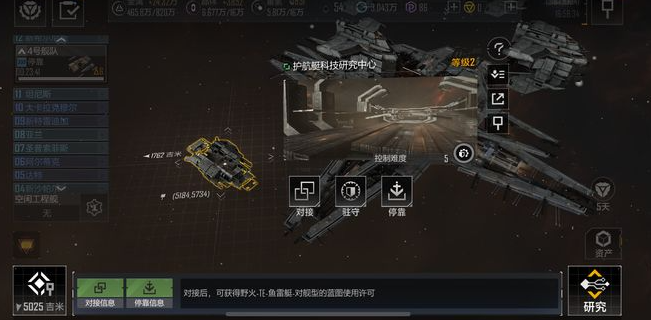 无尽的拉格朗日技术包怎么用 无尽的拉格朗日技术包怎么用