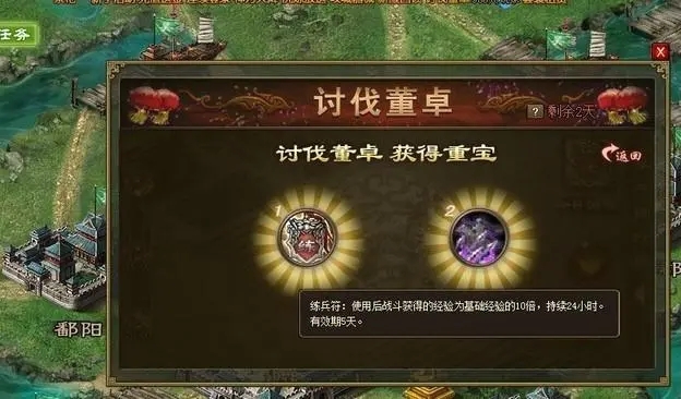 攻城掠地安抚献帝在哪