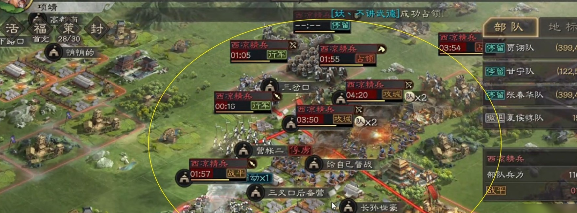 三国志战略版被俘虏后还能干什么