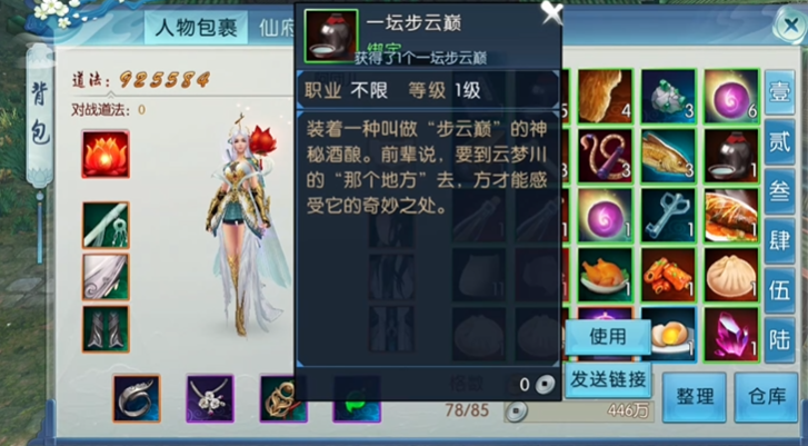 诛仙手游仙酿寒酒在哪 诛仙手游仙酿寒酒在哪