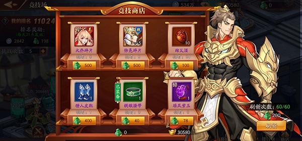 放开那三国3双周献礼什么任务 放开那三国3双周献礼什么任务
