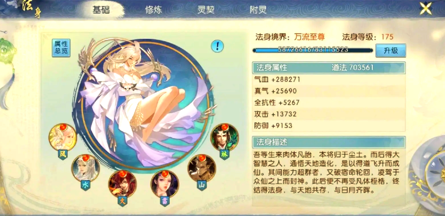 诛仙手游百劫法身在哪里 诛仙手游百劫法身在哪里