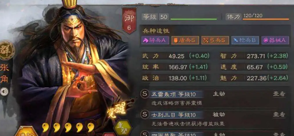 三国志战略版仙人盾强度如何
