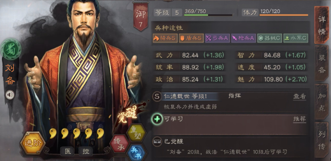 三国志战略版刘备如何提升战斗
