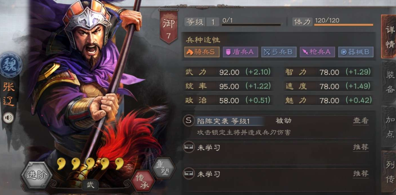 三国志战略版爆头队什么意思