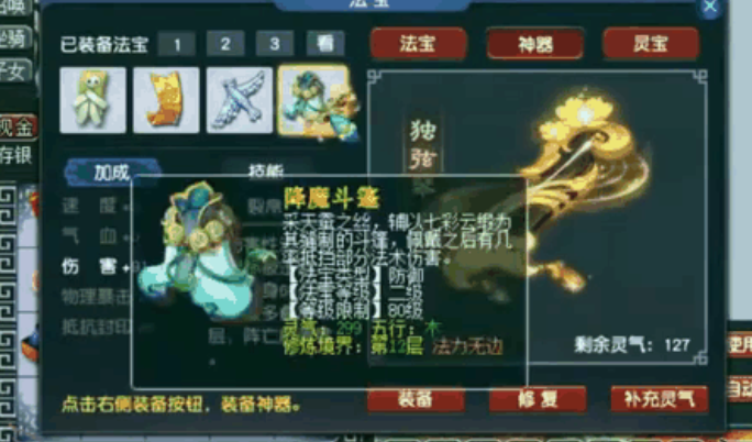 梦幻西游力天宫用什么灵饰 梦幻西游力天宫用什么灵饰