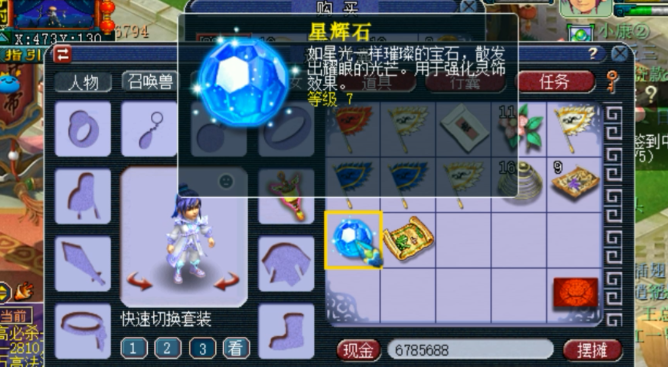 梦幻西游力天宫用什么灵饰 梦幻西游力天宫用什么灵饰