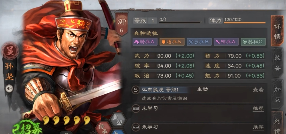 三国志战略版孙坚如何加强