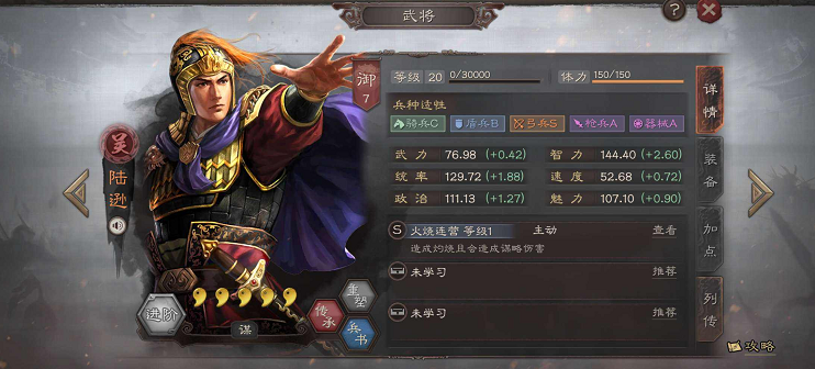 三国志战略版三势陆逊怎么克制