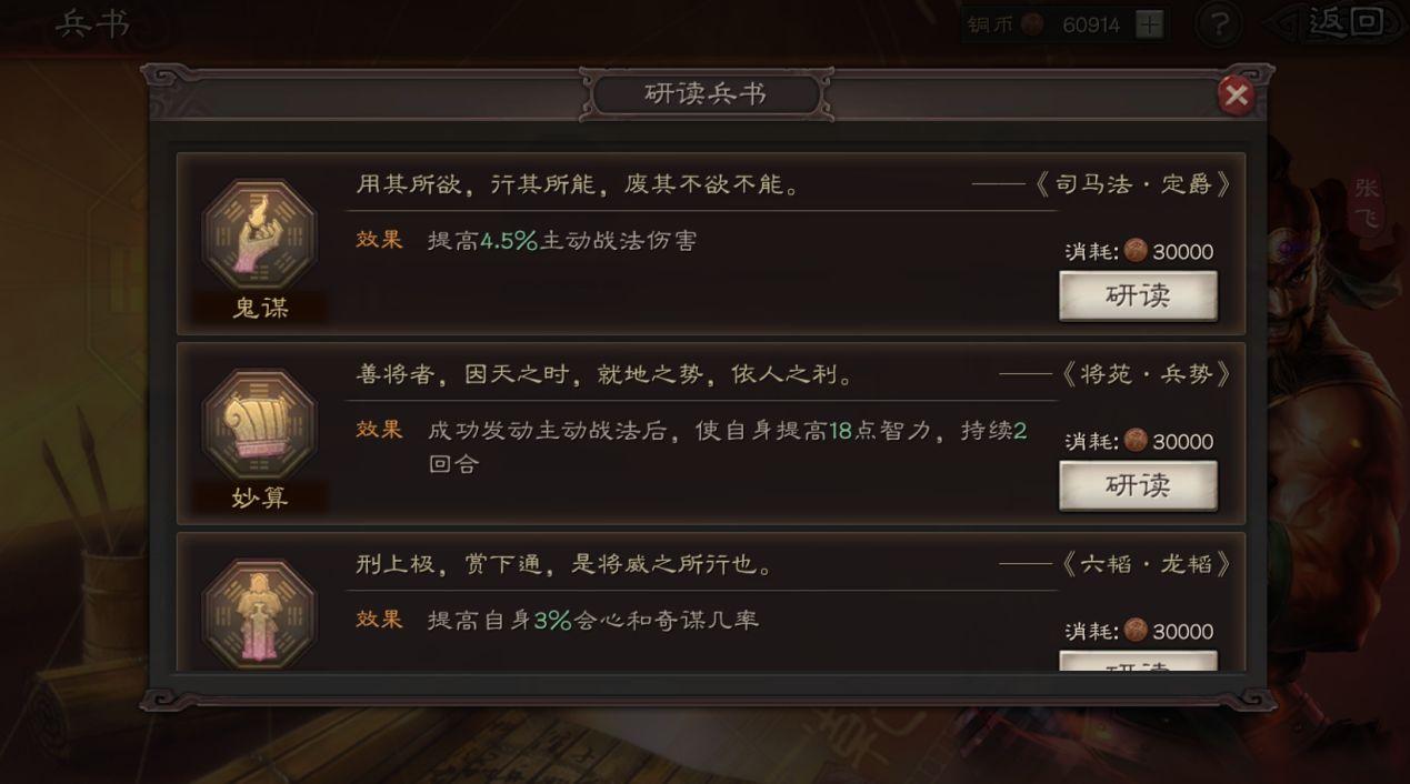 三国志战略版s2魏骑带什么兵书