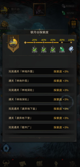 地下城堡3如何前往银月谷 地下城堡3如何前往银月谷