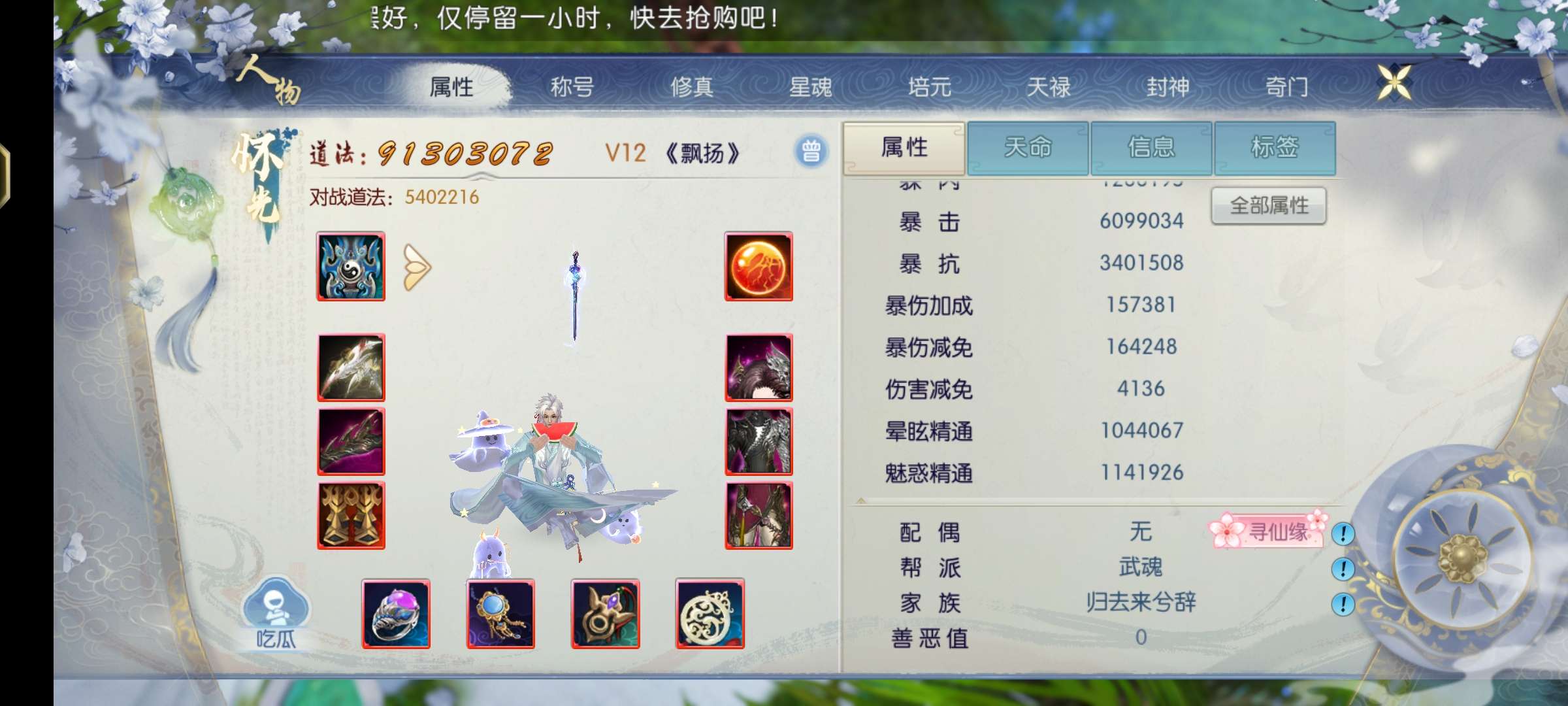 诛仙手游仙怀光技能如何搭配